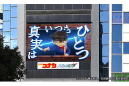 「名探偵コナン」3D映像が渋谷・梅田で放映決定 劇場版最新作の世界観を表現