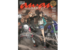 「名探偵コナン」萩原千速＆世良真純・萩原研二＆松田陣平「anan」表裏ジャック 描き下ろしで姉弟の想いを繋ぐ