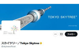 東京スカイツリーが謝罪 アニメ「ブルーロック」特別ライティングでシステム不具合「正常な演出を行うことができませんでした」