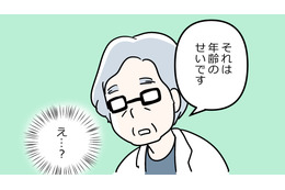 「定期健診だけでOKです」橋本病と診断されたものの、医師からの言葉に疑問を感じる