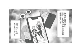 小学４年生の息子が巻き込まれる！ ネットトラブルに遭った恐ろしい話とは？【うちの子を配信しないで！息子を動画で晒すママ友 #１】 画像