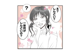 トンデモ義母さえも手に負えない存在？最強無神経モンスターの義妹が現れる【うちを無料ホテル扱いする義妹がしんどい #１】 画像