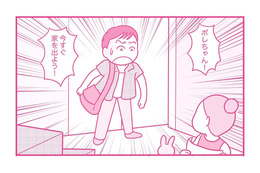 日付が変わっても夫が帰って来ない。やっと帰宅したと思ったら、夫が突然「浮気」のカミングアウト！【今日も拒まれてます３ #17】