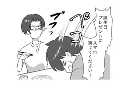 小４の息子がスマホデビュー！最近息子がハマっている動画投稿アプリとは？【うちの子を配信しないで！息子を動画で晒すママ友 #２】