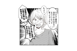 介護疲れで心に余裕がない。そんな時、夫が義弟家族を我が家に泊めると言い出した！【うちを無料ホテル扱いする義妹がしんどい #２】