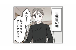 せっかくの休日なのに子どもと過ごせない…。義両親のサポートに感謝すべき？【結婚したらゴミでした #７】