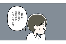 更年期のイライラの原因がわかった！「感情の起伏」によって起こっているのではない!?