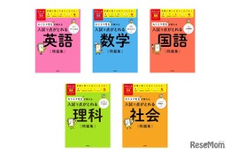 Gakken、高校入試版「ムビスタ」の予約開始…実力派講師陣の授業動画付き