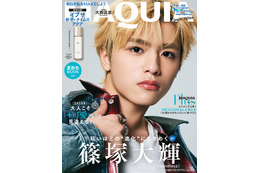 timelesz篠塚大輝「MAQUIA」単独初表紙 人生初のダイエット＆エステ…美容事情を深堀り