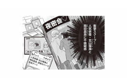 タレント夫に不倫疑惑の衝撃スクープ。情報を売った犯人に仕立てられたのは、何も知らない妻!?【週刊誌に不倫をバラしたのは、妻？ #１】