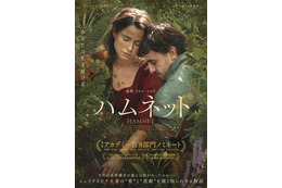 ジェシー・バックリー＆ポール・メスカルが熱狂ダンス『ハムネット』2つの映像が公開