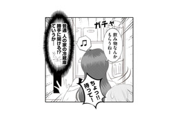 義実家での態度と全然違う！ 人の家の冷蔵庫を漁る義妹はまるでハイエナ…【うちを無料ホテル扱いする義妹がしんどい #４】 画像