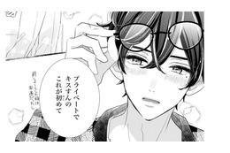 推しからの突然のキス…！芸能人に恋をしても報われないって、ずっと思っていたのに【推しが我が家にやってきた！ #７】 画像