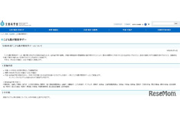 【夏休み2026】こども霞が関見学デー7/29-30