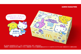 マック「サンリオキャラクターズ」限定パッケージ登場 ハローキティら19のキャラ描かれたデザイン