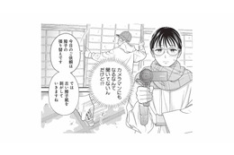 男なんて自分勝手だと思っていたのに…。彼の仕事姿に、なぜか目が離せない【ベンリな男と暮らしたら #４】 画像