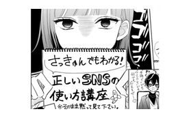 芸能人なのに、意識が低すぎる…ラジオの公開収録に駆けつけて、推しにSNSの使い方を指導！【推しが我が家にやってきた！ #９】 画像