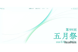 【大学受験】東大五月祭、阪大いちょう祭…春の学園祭6選