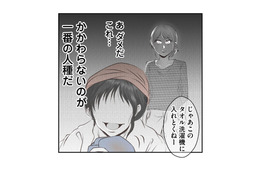 私が潔癖なだけなの？体を拭くタオルで汚れた床を拭く義妹に怒りが込み上げる【うちを無料ホテル扱いする義妹がしんどい #７】 画像