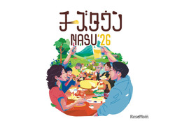 【GW2026】親子で楽しむ「チーズタウンNASU」チーズ作り体験やクイズ大会も