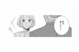 「私用経費は不正にあたります！」勇気を出して指摘しただけなのに、まさかのクビ宣告!?【五十嵐さんは恋したくない #１】 画像