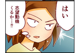 医学部受験の「面接」って具体的に何を聞かれるの？ 前回は大失敗したけれど、こんどこそは【人生大逆転・社会人から医学部に！】 画像