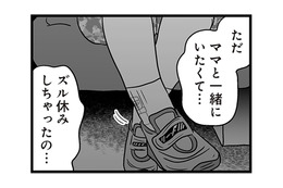 男性医師の診察中、なぜか息子の顔色が真っ青に！やたらと母親に甘えると思ったら… 【性被害のせいで、息子が不登校になりました #３】