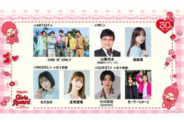 「Rakuten GirlsAward 2026 A/W」30回目の開催決定 生見愛瑠・なえなの・もーりーしゅーとら第1弾出演者も解禁 画像