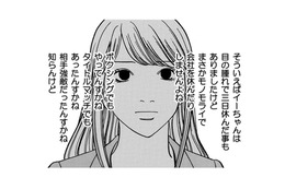 何かと理由を付けて「会社をズル休み」する後輩の尻ぬぐい？定時10分前、膨大な仕事の引継ぎ内容は…【社内探偵 #１】