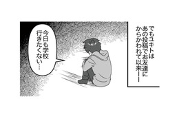 SNS動画が拡散しバズる！ 被害者は息子だけにとどまらず、どんどん増えていく【うちの子を配信しないで！息子を動画で晒すママ友 #８】