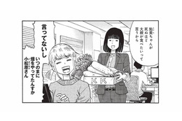 大量の大根をおすそ分け!? 同僚が収穫した大根を持って向かった先は？【山と食欲と私 #67】 画像