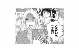 夫の不倫スクープ第2報が掲載…。デマだと信じていたのに、突きつけられた現実に怒りがこみ上げる【週刊誌に不倫をバラしたのは、妻？ #６】