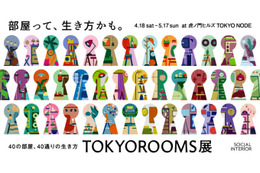 【2026年GW】虎ノ門で「TOKYOROOMS展」開催中｜40の部屋で多彩な価値観に触れる