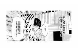 結婚相談所のくせに客を選ぶとか許せない。入会希望の女性は、私よりランクが下の地味な女だった!?【婚活ブラックコンシェルジュ #５】 画像