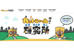 【夏休み2026】親子で学ぶ無意識の思い込み、未来館で8/5