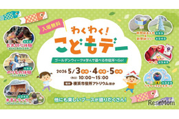 【GW2026】横浜市役所で子供向けイベント、丸太切りやごみ収集車体験も