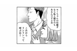 異動してきた男性社員のあだ名は、林＝リンリン!? 名前を呼ばれた瞬間、馴れ馴れしい後輩女子にブチ切れ！【社内探偵 #７】 画像