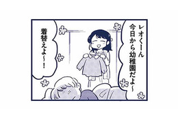 理想のお母さんでいたいのに。完璧に準備したはずの初登園、思い通りにはいかなくて【これって虐待ですか #９】