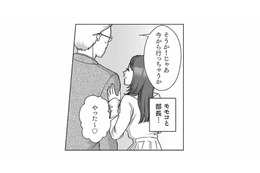 部長と親しげな社内の「姫」を目撃。まさか、部長ともそういう関係？【会社の姫はワタシ #３】