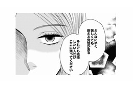 バサバサと切り捨てても入会希望者が増え続けるって謎…？ 伝説の結婚相談所がすごかった！！【婚活ブラックコンシェルジュ #７】