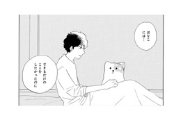 「できる限りのことをしてあげたかったのに」どうしてあの時、目を離してしまったんだろう【きのこいぬ #３】