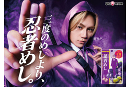 Travis Japan松田元太、合唱団へシュールに合いの手「忍者めし」新CMでさまざまな表情披露 画像