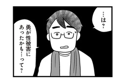 息子の不登校の原因は性被害のせいかもしれない…母親１人で警察へ事情徴収に行くと？【性被害のせいで、息子が不登校になりました #８】 画像