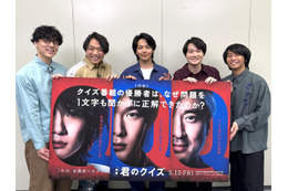 映画イベントでは異例の試み、中村倫也＆神木隆之介が登壇『君のクイズ』公開記念クイズ大会開催