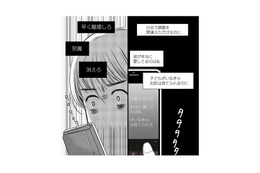 「彼が本当に愛しているのは私」新卒で入社した会社の優しい上司に好意を抱くが…【彼の奥さんがシにますように 私の方が愛されてるの #１】