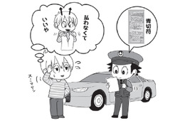 「たかが数千円…」で「前科」がつくかも⁉青切符の未払いが、逮捕や起訴につながる危険性を弁護士が解説