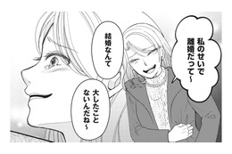 夫の不倫を知り離婚を切り出す妻たち。それぞれの家族が壊れていく様子を見て楽しむ親友は…【旦那のセフレは私の親友 #７】 画像