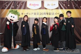 キッザニア×ハリポタ、舞台俳優を体験…6/1より期間限定