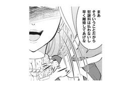 夫たちが親友の肩を持つのはなぜなのか？ 慰謝料を要求されても彼女は余裕の笑みを浮かべていた【旦那のセフレは私の親友 #８】 画像