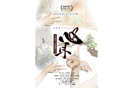 黒柳徹子プロデュース ”手話狂言”の魅力に迫るドキュメンタリー『心耳～耳を澄まさぬ表現者たち』7月25日公開 画像